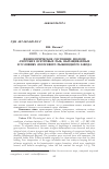 Научная статья на тему 'Физиологическое состояние молоди амурских осетровых рыб, выращиваемых в условиях лососевого рыбоводного завода'