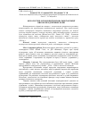 Научная статья на тему 'ФіЗіОЛОГіЧНі ОСНОВИ ВіДТВОРЮВАЛЬНОї ФУНКЦії ВИСОКОПРОДУКТИВИХ КОРіВ'