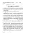 Научная статья на тему 'Фізіологічні особливості організму страусів за умов промислового розведення'