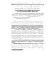 Научная статья на тему 'Фізіологічний стан організму та показники продуктивності японських перепелів після згодовування дріжджів та пробіотика'