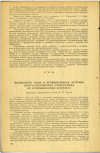 Научная статья на тему 'ФИЗИОЛОГИЯ ТРУДА И ПРОМЫШЛЕННАЯ ЭСТЕТИКА (ИТОГИ ВСЕСОЮЗНОЙ КОНФЕРЕНЦИИ ПО ПРОМЫШЛЕННОЙ ЭСТЕТИКЕ)'