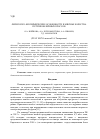 Научная статья на тему 'Физиолого-биохимические особенности и мясные качества петушков яичных кроссов'