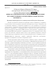 Научная статья на тему 'Физиолого-биохимические особенности листьев разных ярусов вегетативного и генеративного побегов югана кормового ( prangos pabularia Lindl. )'