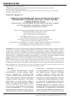 Научная статья на тему 'Физиолого-биохимические показатели крови кроликов при выпойке суспензии хлореллы, сульфата натрия, хлорида и цитата хрома'