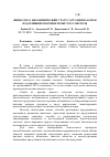 Научная статья на тему 'Физиолого-биохимический статус организма коров под влиянием кремнеземистого мергеля'