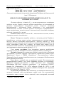 Научная статья на тему 'Фізіолого-біохімічні критерії обміну кобальту та вітаміну В12 у телят'