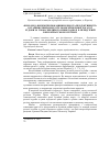 Научная статья на тему 'Фізіолого-біохімічні показники крові та продуктивність бугайців різних порід і їх помісей великої рогатої худоби за умов середнього рівня годівлі в передгірній зоні Карпатського регіону'