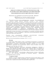 Научная статья на тему 'ФИЗИОЛОГО-ЭМБРИОЛОГИЧЕСКИЕ АСПЕКТЫ БИОТЕХНОЛОГИИ ПОЛУЧЕНИЯ ТРАНСГЕННЫХ МЫШЕЙ МЕТОДОМ МИКРОИНЪЕКЦИИ ГЕННО-ИНЖЕНЕРНЫХ КОНСТРУКЦИЙ В ПРОНУКЛЕУСЫ ЗИГОТ'