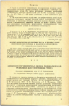 Научная статья на тему 'ФИЗИОЛОГО-ГИГИЕНИЧЕСКАЯ ОЦЕНКА ПНЕВМАТИЧЕСКОЙ ТРАМБОВКИ ДЛЯ УПЛОТНЕНИЯ ГРУНТА'