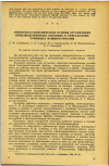 Научная статья на тему 'ФИЗИОЛОГО-ГИГИЕНИЧЕСКИЕ ОСНОВЫ ОРГАНИЗАЦИИ ПРОИЗВОДСТВЕННОГО ОБУЧЕНИЯ В РЕМЕСЛЕННЫХ УЧИЛИЩАХ МАШИНОСТРОЕНИЯ'