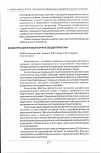 Научная статья на тему 'Физиотерапия в работе врача общей практики'