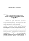 Научная статья на тему 'Физкультурно-спортивная деятельность в профессиональном самосовершенствовании студентов СПО'