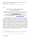 Научная статья на тему 'Физкультурно-спортивное самоопределение студентов университета'