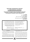 Научная статья на тему 'Физкультурно-спортивные клубы как механизм реализации социально значимых проектов подготовки населения к выполнению испытаний (тестов) комплекса ГТО'