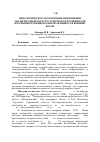 Научная статья на тему 'Физологическое обоснование применения магнитно-инфракрасно-лазерного излучения для коррекции функциональной активности вымени коров'