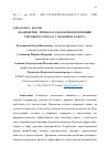 Научная статья на тему 'ФЛАВОБЕТИН – ПРЕПАРАТ ДЛЯ ФАРМАКОКОРРЕКЦИИ ТЕПЛОВОГО СТРЕССА У МОЛОЧНОГО СКОТА'