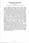 Научная статья на тему 'Фликкер-шумовая спектроскопия в медицинской диагностике'