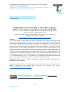 Научная статья на тему 'Flipped Instruction of English as a Foreign Language: Effects on Reading Comprehension and Speaking Skills'