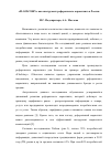 Научная статья на тему '«Flocktory» как инструмент реферального маркетинга в России'