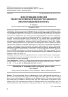 Научная статья на тему 'ФЛОКУЛЯЦИЯ ВЗВЕСЕЙ ТЕХНОЛОГИЧЕСКОЙ ВОДЫ РОССЫПНОГО МЕСТОРОЖДЕНИЯ ЗОЛОТА'