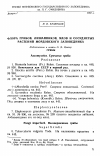 Научная статья на тему 'Флора грибов, лишайников, мхов и сосудистых растений Мордовского заповедника'