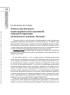 Научная статья на тему 'Флора и растительность проектируемой особо охраняемой природной территории регионального значения «Кульчум»'