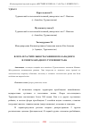 Научная статья на тему 'ФЛОРА И РАСТИТЕЛЬНОСТЬ РАВНИН ЮГО-ЗАПАДНОГО И СЕВЕРО-ЗАПАДНОГО ТУРКМЕНИСТАНА'