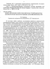 Научная статья на тему 'Флора лесополос окрестностей села сухой Карабулак Базарно-Карабулакского района Саратовской области'