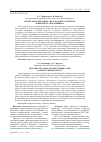 Научная статья на тему 'Флора мохообразных лесо-болотно-озерного комплекса «Бездонница»'