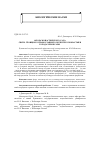 Научная статья на тему 'Флора монастырского сада Свято-Троицкого православного мужского монастыря города Чебоксары'