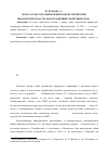 Научная статья на тему 'Флора особо охраняемой природной территории Ивановской области "водохранилище Моркушенское"'