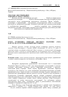 Научная статья на тему 'Флора памятника природы местного значения "Гора Балгатура" в Гурзуфе (Южный берег Крыма)'