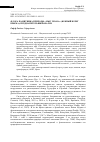 Научная статья на тему 'ФЛОРА ПАМЯТНИКА ПРИРОДЫ «МЫС ПЛАКА» (ЮЖНЫЙ БЕРЕГ КРЫМА): ПРЕДВАРИТЕЛЬНЫЙАНАЛИЗ'