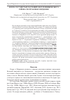 Научная статья на тему 'Флора сосудистых растений озер Темниковского района Республики Мордовия'