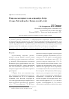 Научная статья на тему 'Флора высокогорных лесов верховий Р. Актру (Северо-Чуйский хребет, Центральный Алтай)'