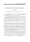 Научная статья на тему 'Флоренция в воспоминаниях Н. П. Анциферова'