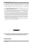 Научная статья на тему 'Floristic diversity of municipal wastes heaps on the reclaimed landfills near Szczecin (Western Pomerania, Poland)'