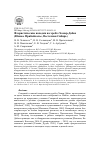 Научная статья на тему 'Флористические находки на хребте Хамар-Дабан (Южное Прибайкалье, Восточная Сибирь)'