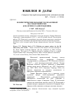 Научная статья на тему 'Флористические находки Т. И. Плаксиной на Самарской Луке (к 80-летию со дня рождения)'