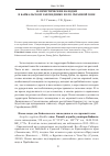 Научная статья на тему 'Флористические находки в Байкальском заповеднике и его охранной зоне'