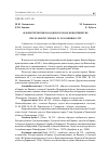 Научная статья на тему 'Флористические находки в городе Новосибирске'