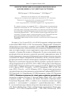 Научная статья на тему 'Флористические находки в Мордовском заповеднике (сосудистые растения)'