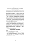 Научная статья на тему 'Флористические находки в Уватском районе Тюменской области'