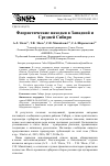 Научная статья на тему 'ФЛОРИСТИЧЕСКИЕ НАХОДКИ В ЗАПАДНОЙ И СРЕДНЕЙ СИБИРИ'