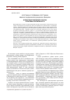 Научная статья на тему 'Флористический бизнес России: проблемы и возможности'