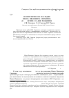 Научная статья на тему 'Флористическое наследие Ивана Ивановича спрыгина (к 140-летию со дня рождения)'