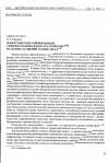 Научная статья на тему 'Флористическое районирование северного макросклона Русской равнины на основе сгущений границ ареалов'