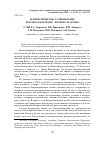 Научная статья на тему 'Флористическое разнообразие Красносамарского лесного массива'