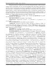 Научная статья на тему 'Флоронаселення заповідного урочища "немирів"'