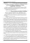 Научная статья на тему 'Флоронаселення заповідного урочища "шклівське" (Розточчя)'